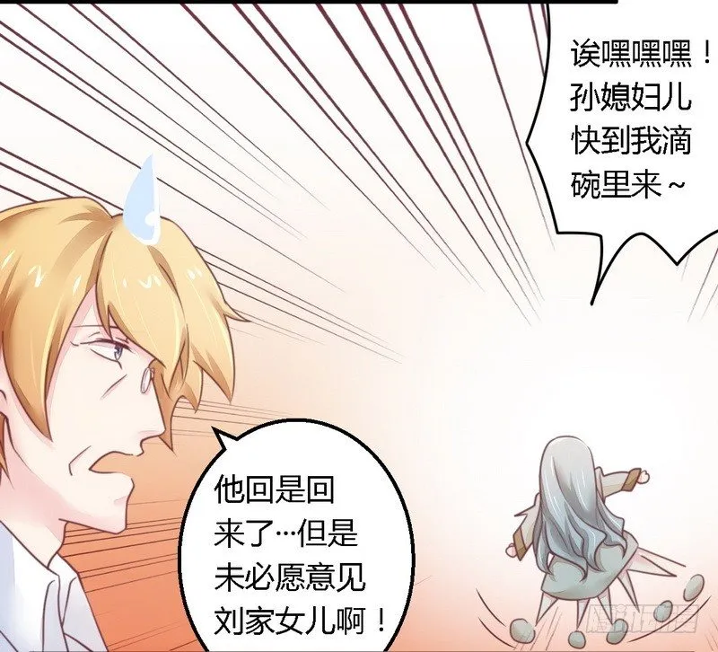 013测试新媳妇 第11页