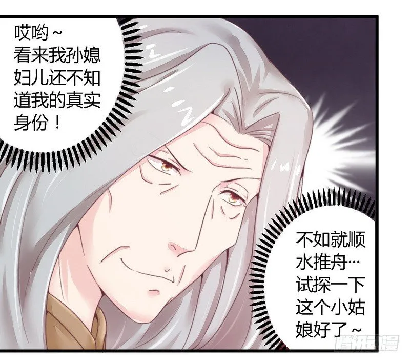 013测试新媳妇 第22页