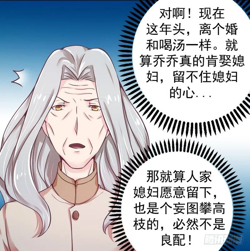 014未婚妻……呵呵！ 第11页