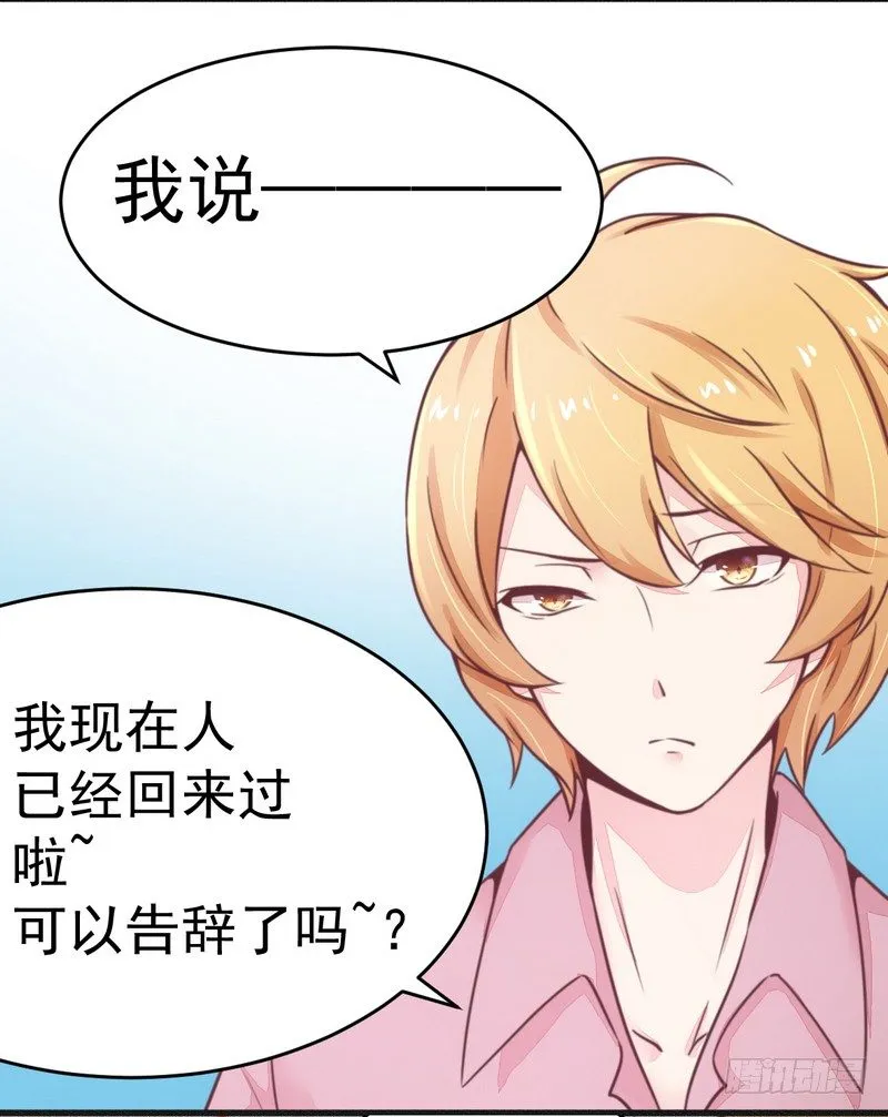 014未婚妻……呵呵！ 第15页