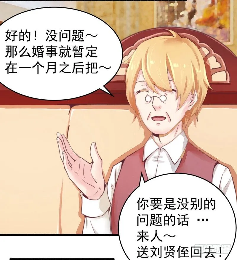015定婚期 第14页