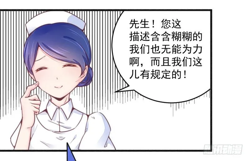 016让你找不到我 第21页