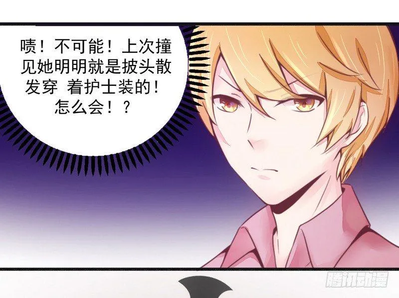 016让你找不到我 第23页