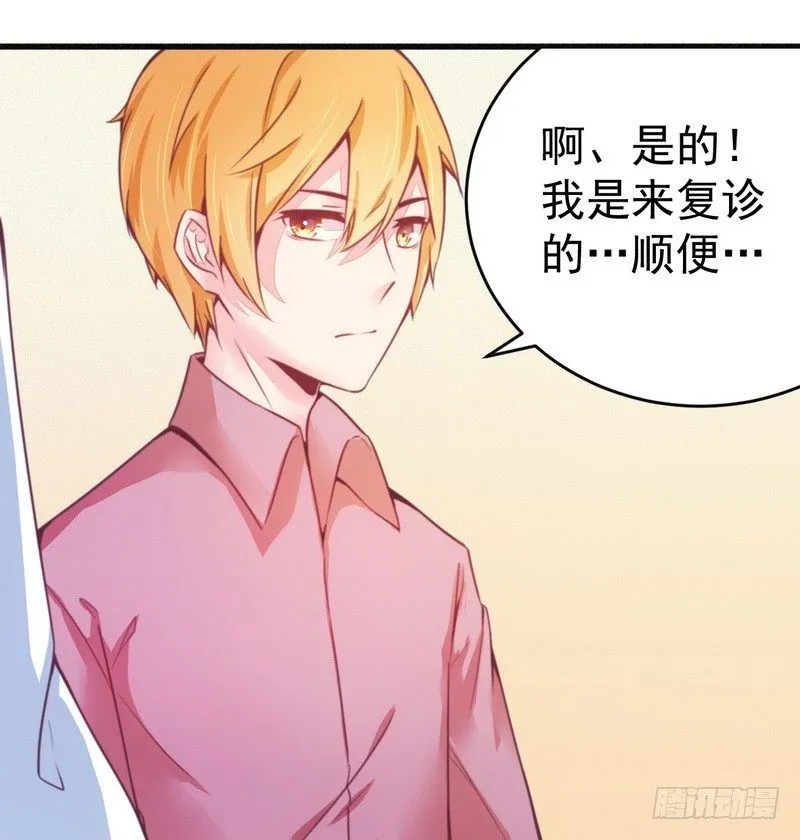 017抓住让你好看 第20页