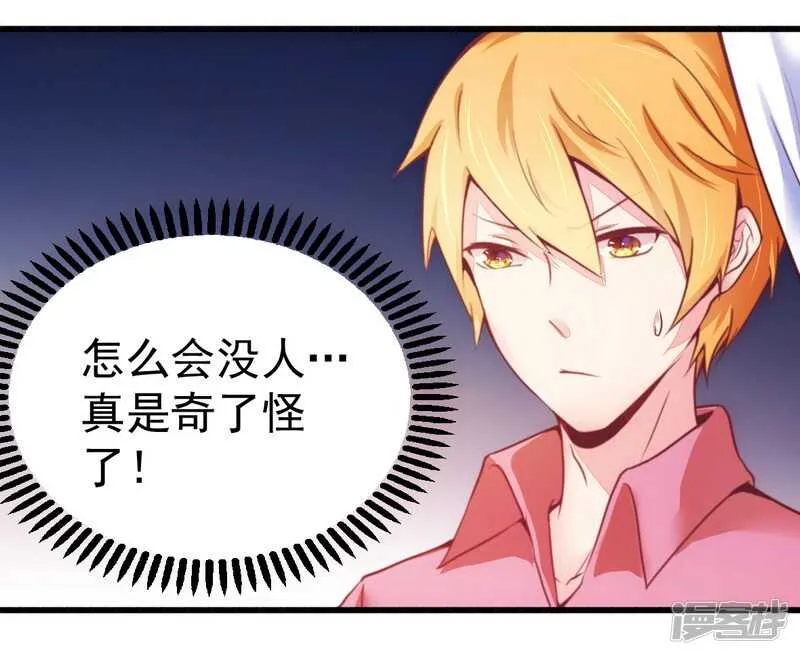 018风流总裁小娇妻 第2页
