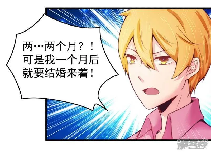 018风流总裁小娇妻 第7页