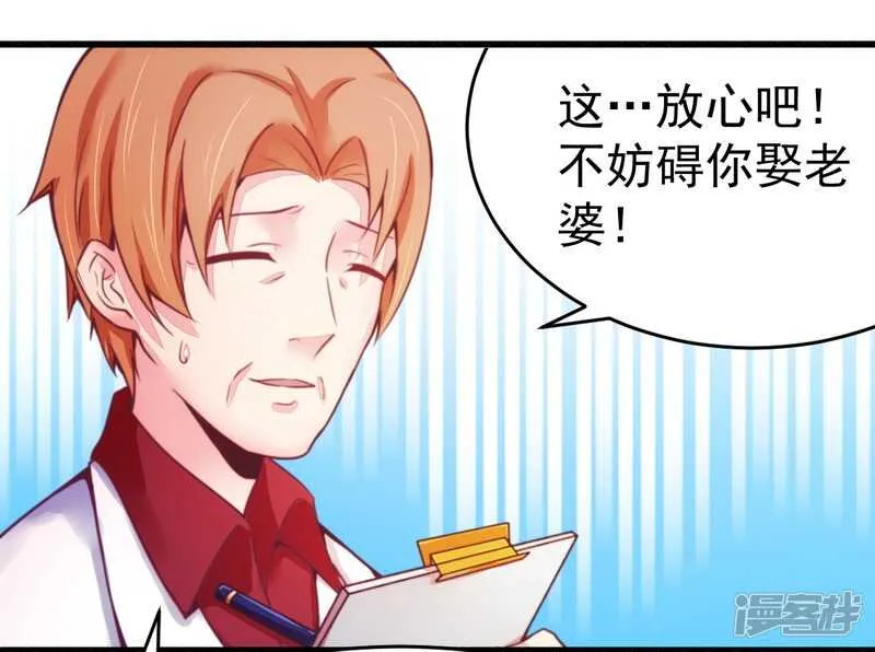018风流总裁小娇妻 第8页