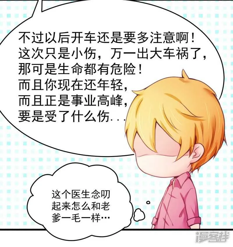 018风流总裁小娇妻 第9页