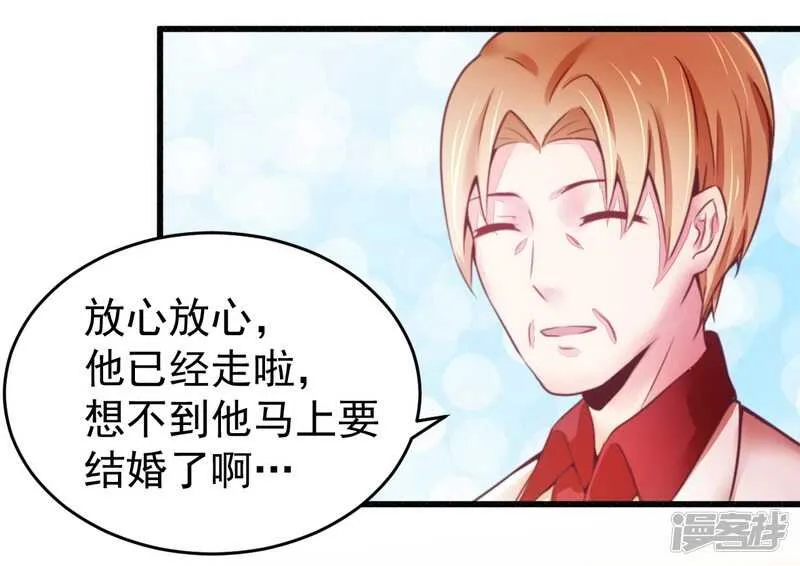 018风流总裁小娇妻 第13页