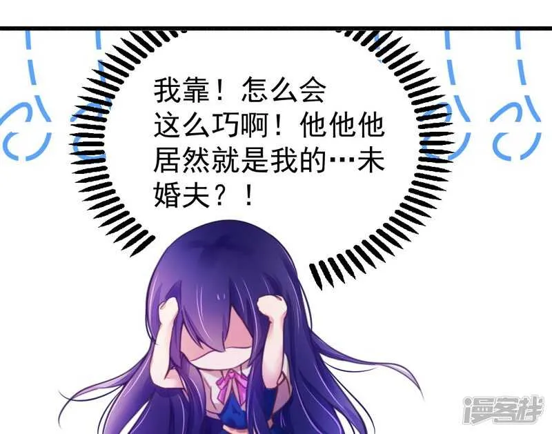 018风流总裁小娇妻 第16页