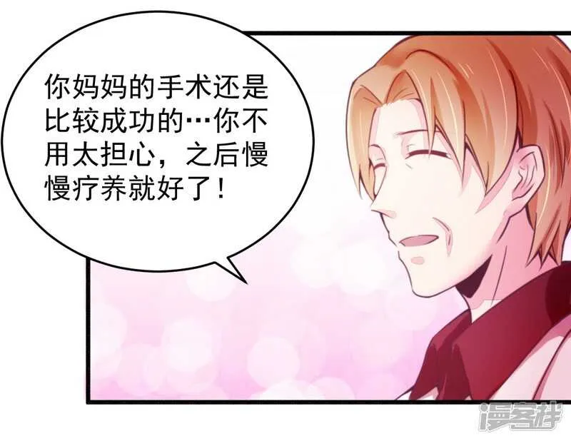 018风流总裁小娇妻 第18页