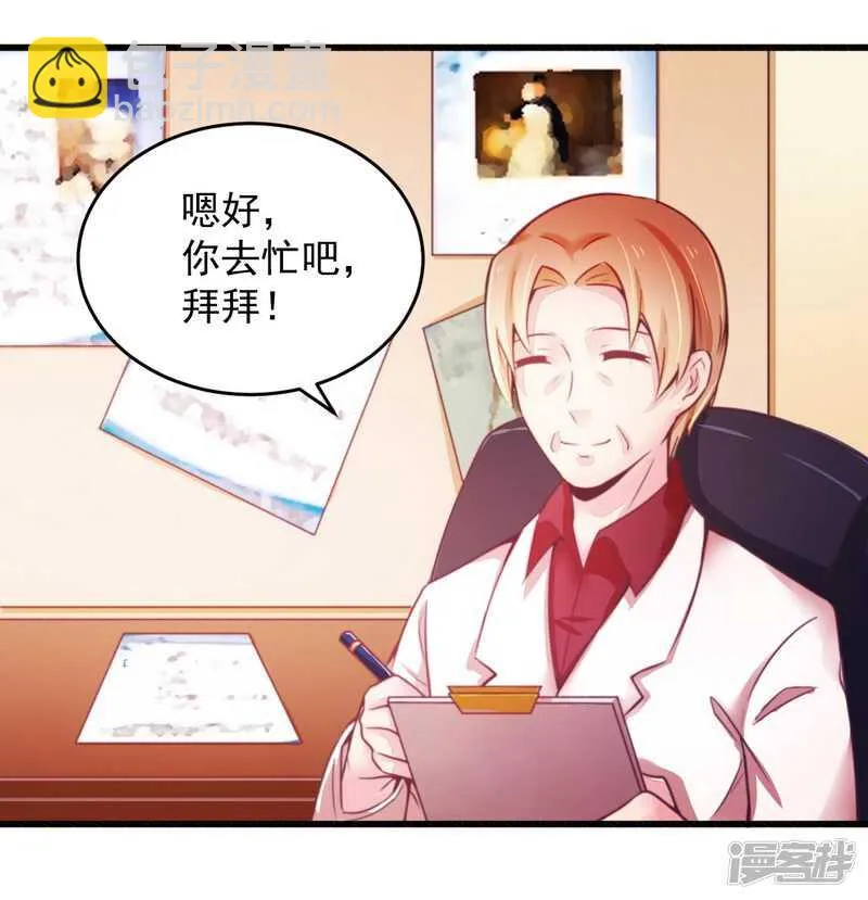 018风流总裁小娇妻 第21页