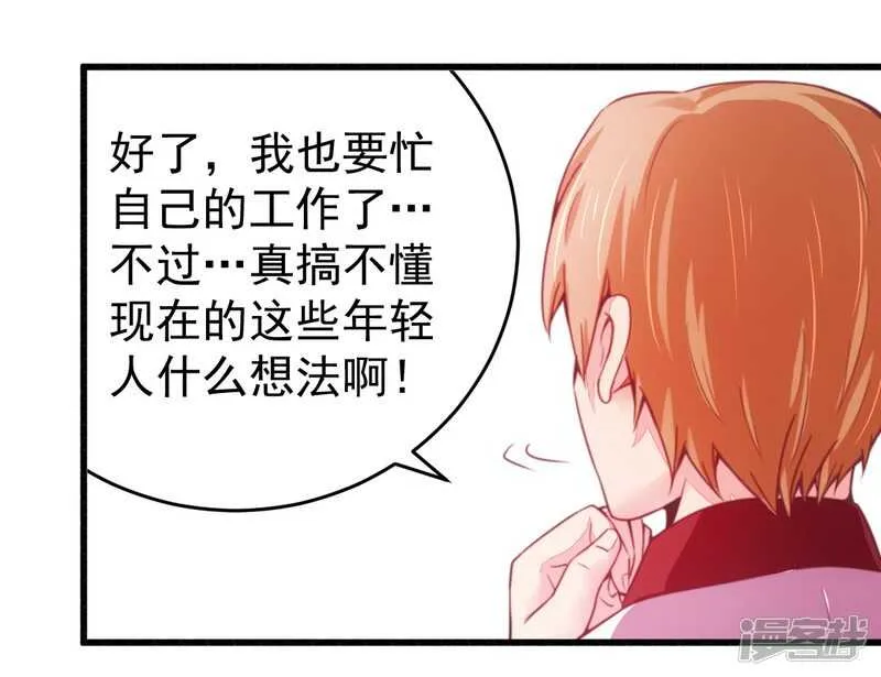 018风流总裁小娇妻 第22页