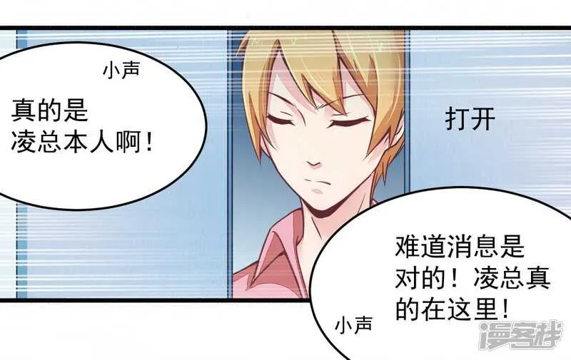 019 迎娶“绝世美女” 第2页