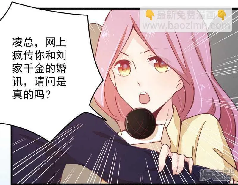 019 迎娶“绝世美女” 第4页