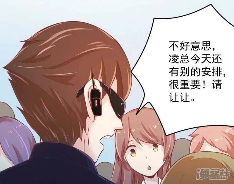 019 迎娶“绝世美女” 第5页