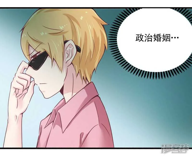019 迎娶“绝世美女” 第7页