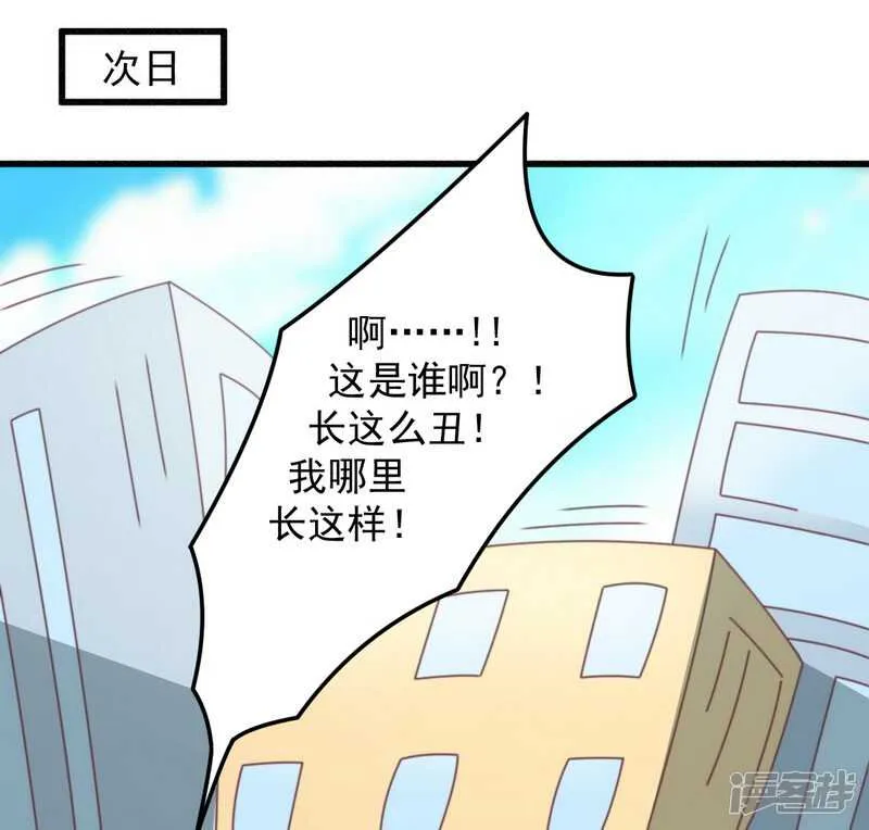 019 迎娶“绝世美女” 第15页