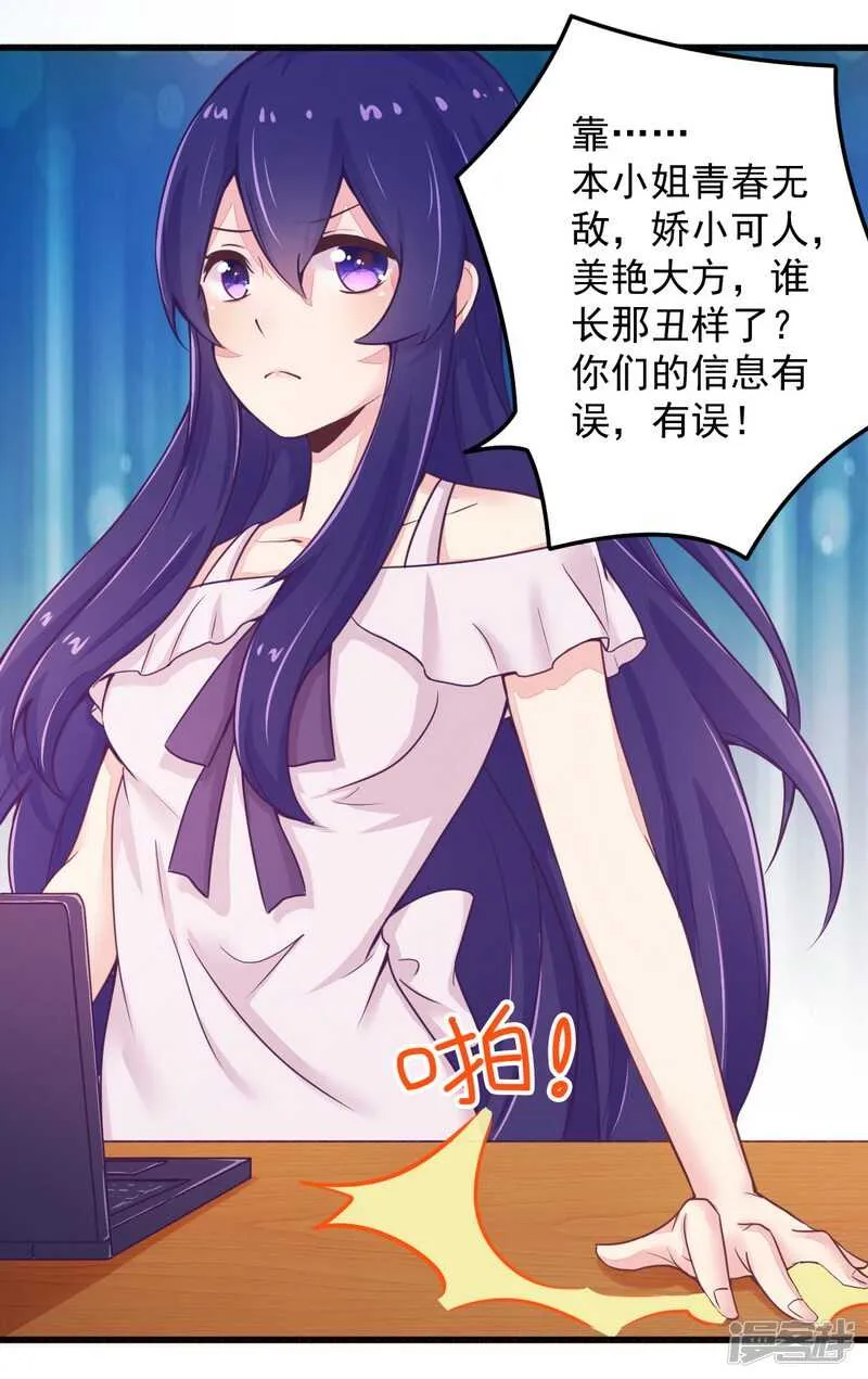 019 迎娶“绝世美女” 第18页