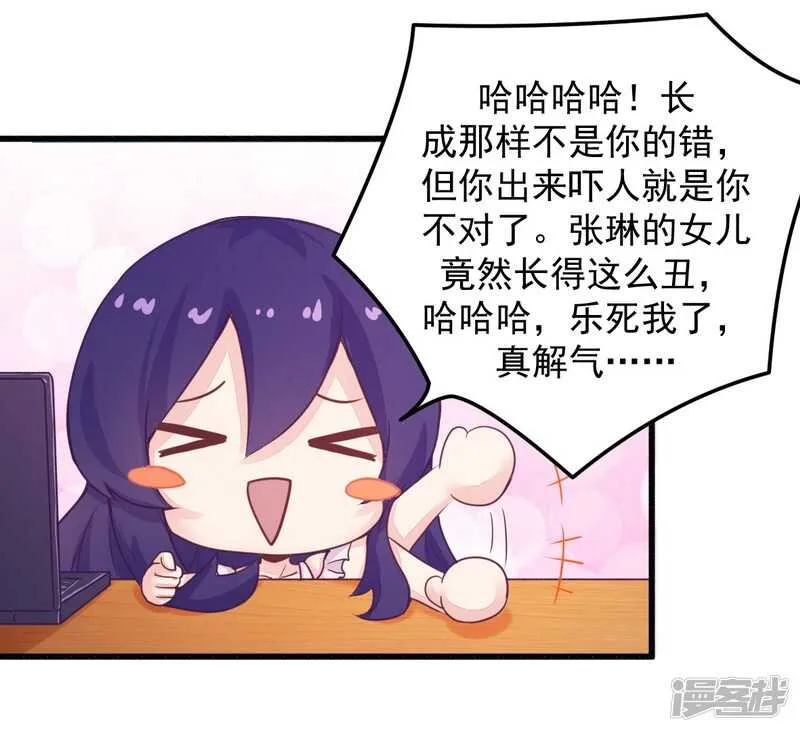 019 迎娶“绝世美女” 第20页
