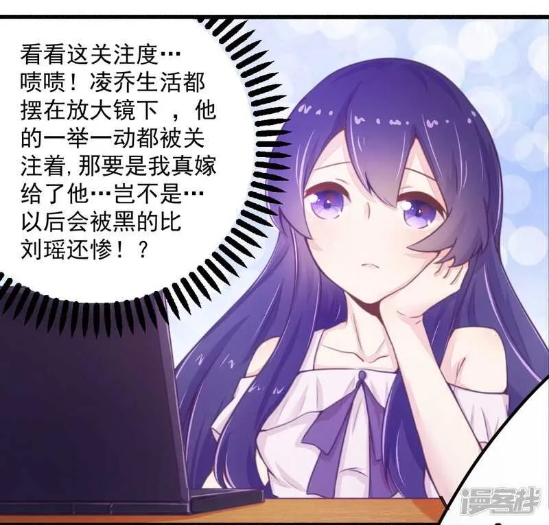 019 迎娶“绝世美女” 第23页