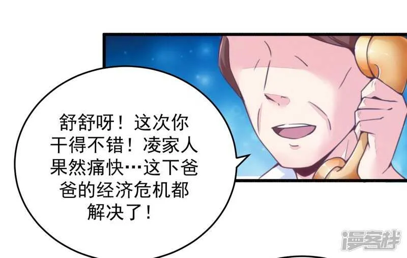 019 迎娶“绝世美女” 第26页