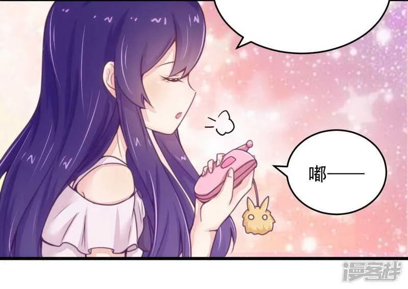 019 迎娶“绝世美女” 第29页