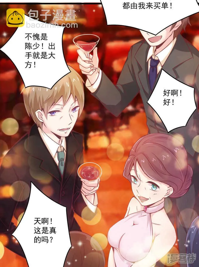 020 希望只是噩梦一场 第16页
