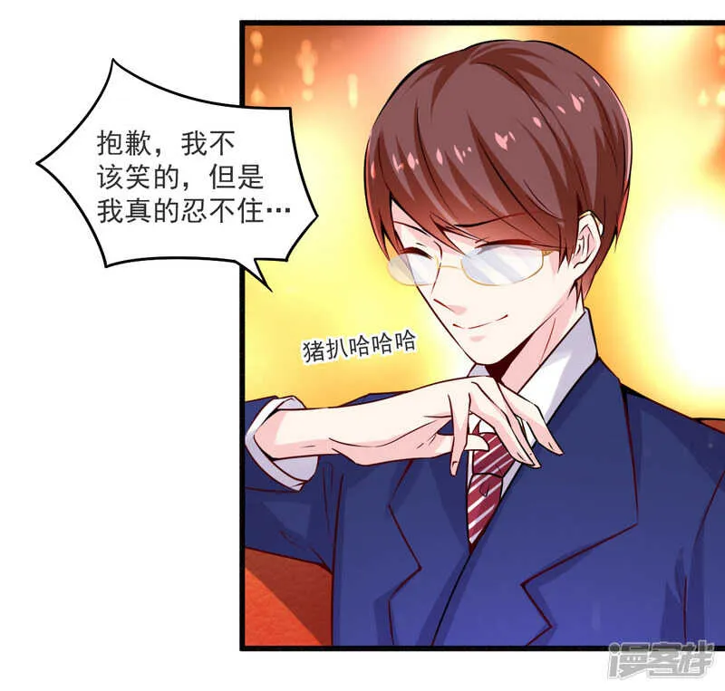 021 绝世猪扒是美女 第3页