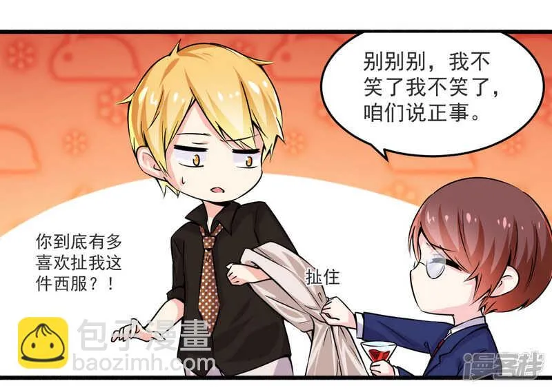 021 绝世猪扒是美女 第6页