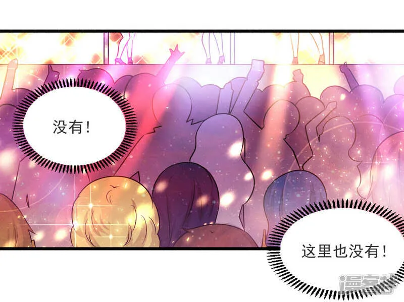 021 绝世猪扒是美女 第8页