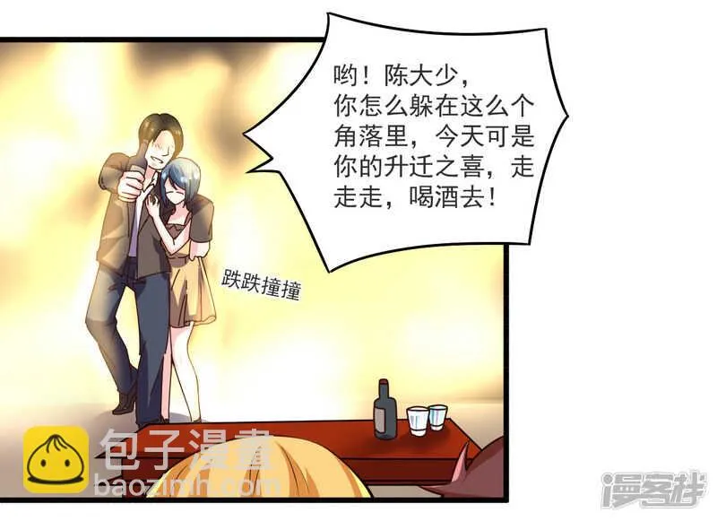 021 绝世猪扒是美女 第20页