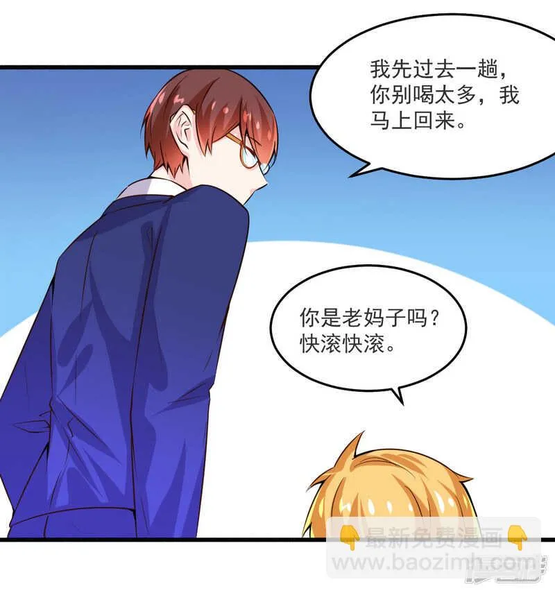 021 绝世猪扒是美女 第21页