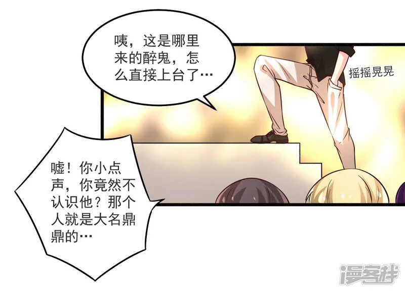 021 绝世猪扒是美女 第25页