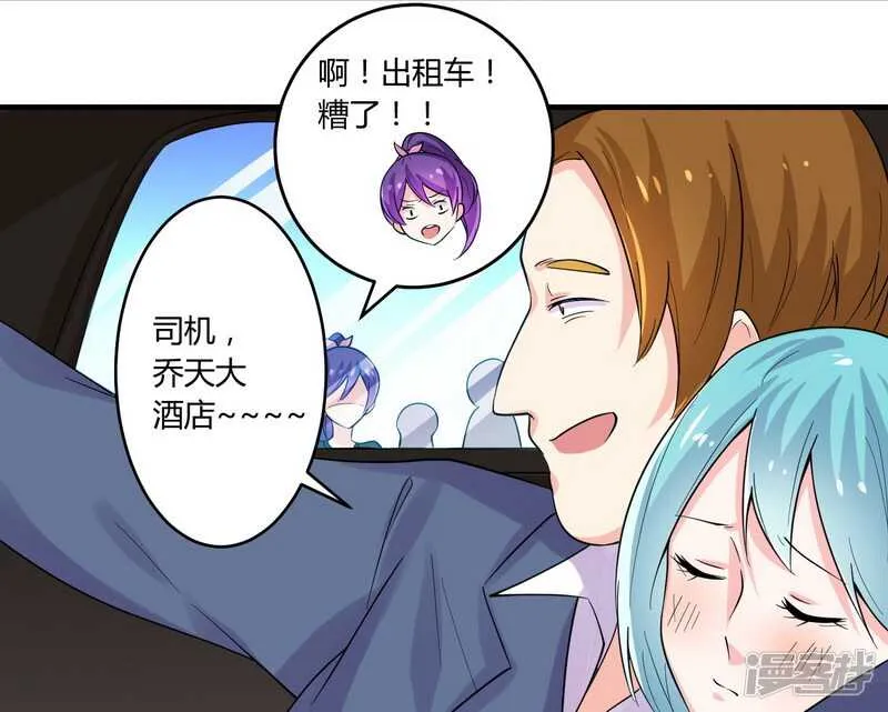 023 我的地盘我做主 第9页