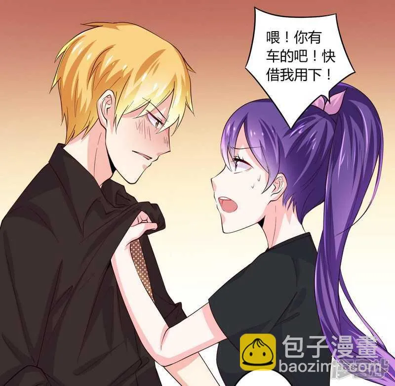 023 我的地盘我做主 第10页