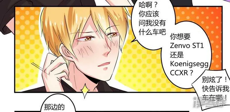023 我的地盘我做主 第11页