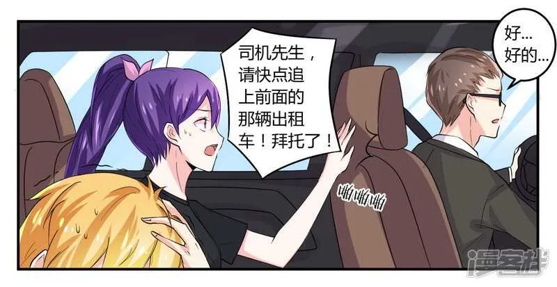 023 我的地盘我做主 第14页