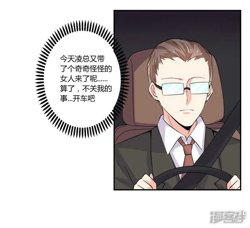 023 我的地盘我做主 第15页