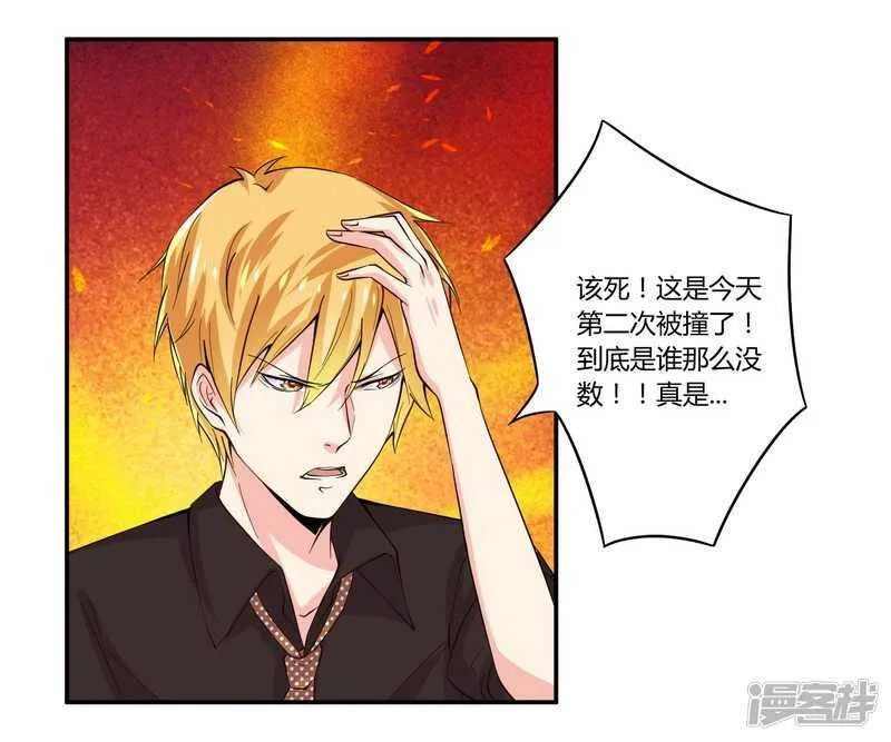 023 我的地盘我做主 第17页