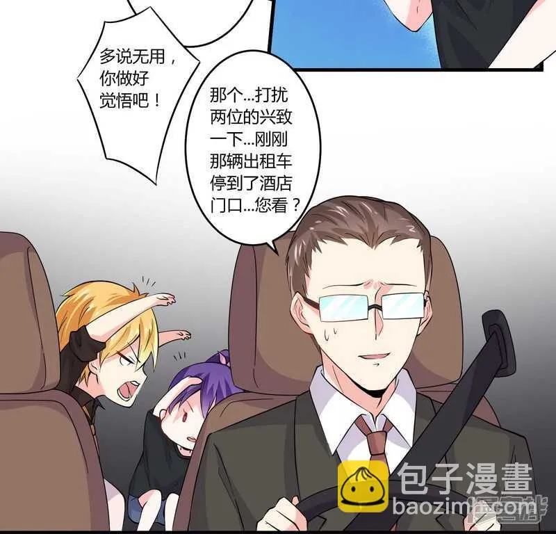023 我的地盘我做主 第20页