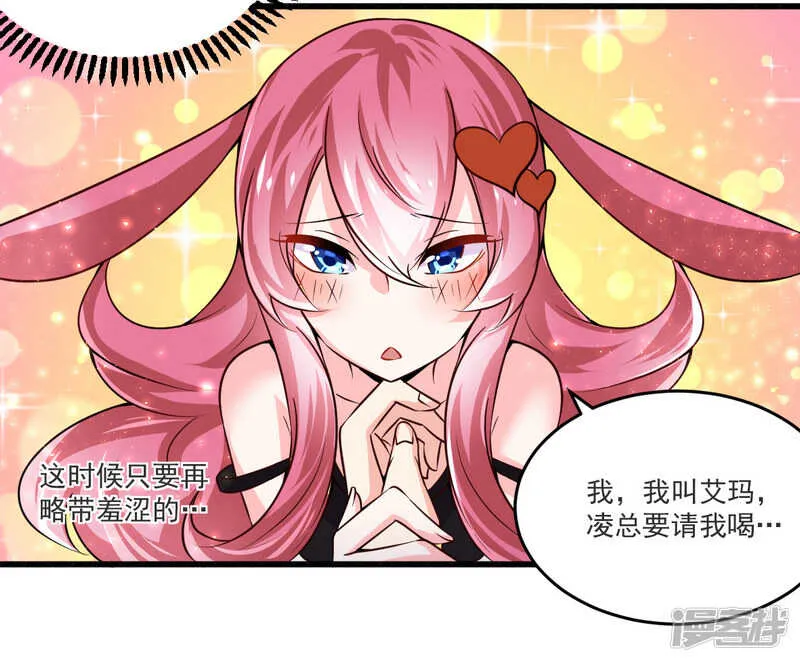 022 酒吧艳遇 第8页