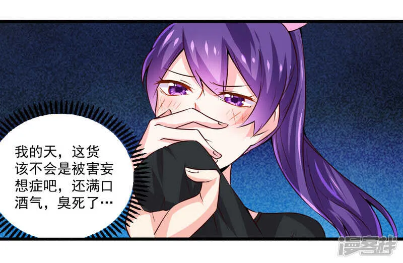 022 酒吧艳遇 第17页