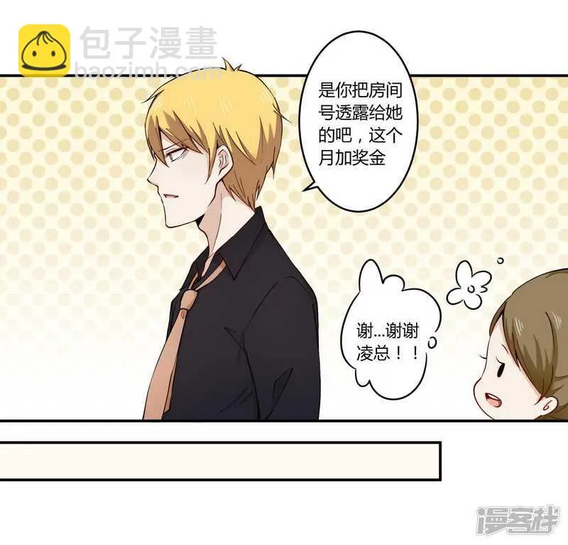 024我不需要服务 第15页