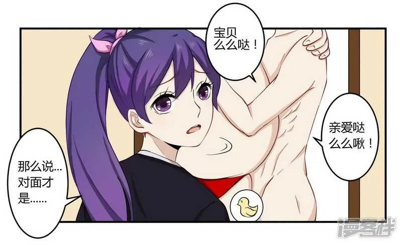 025 还得本少爷出马 第9页