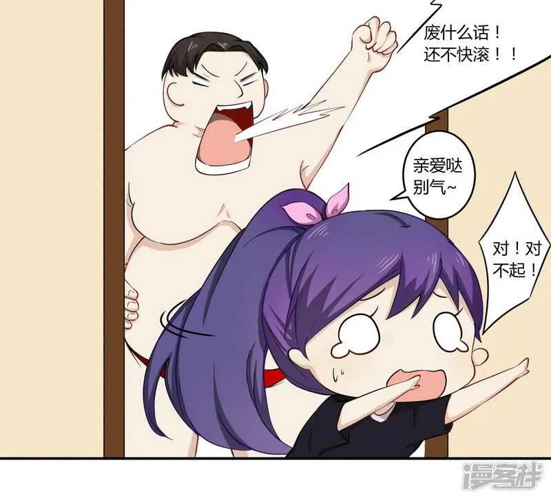 025 还得本少爷出马 第12页