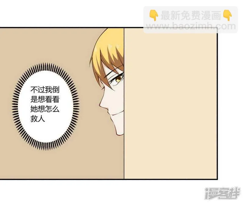 025 还得本少爷出马 第14页