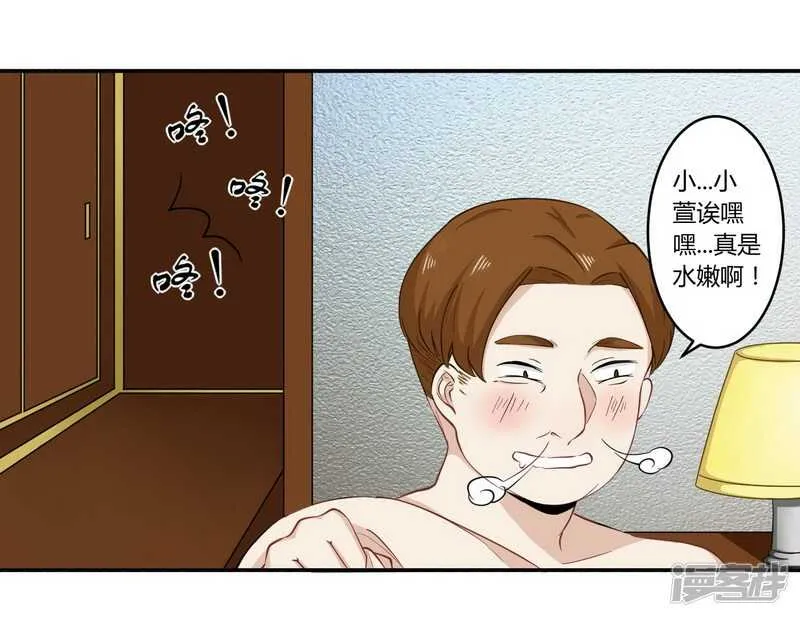 025 还得本少爷出马 第16页
