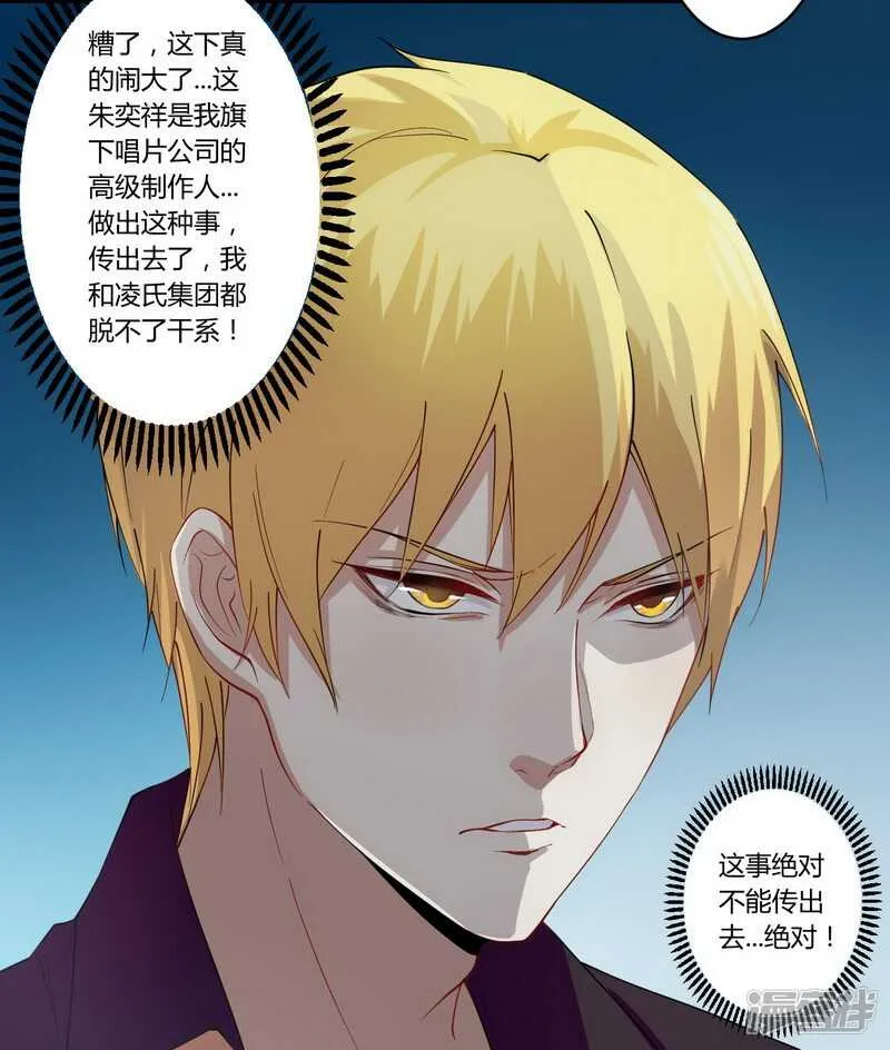 026 狼狈为奸 第13页