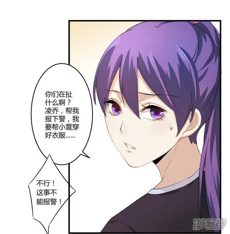 026 狼狈为奸 第14页